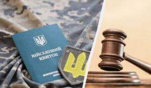 Відмова від отримання повістки
