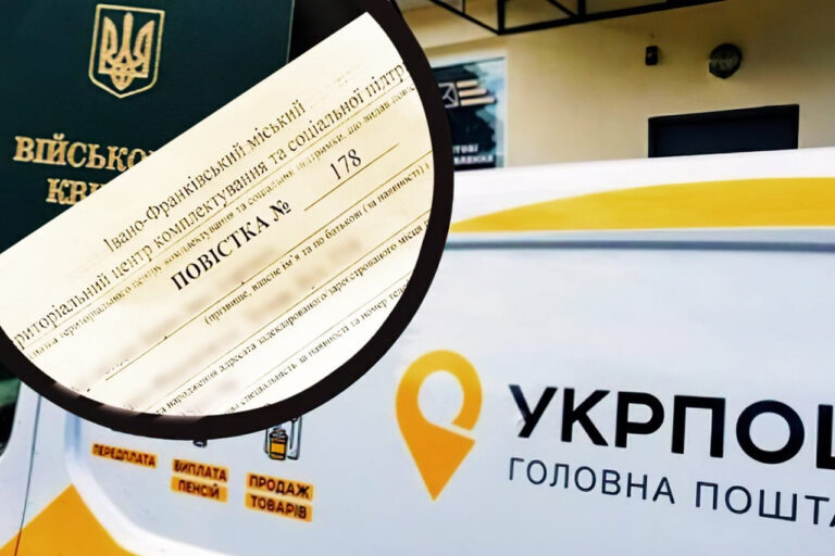 Повістки поштою