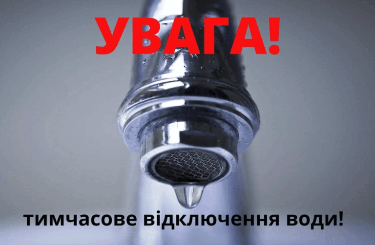 У Чернівцях не буде води