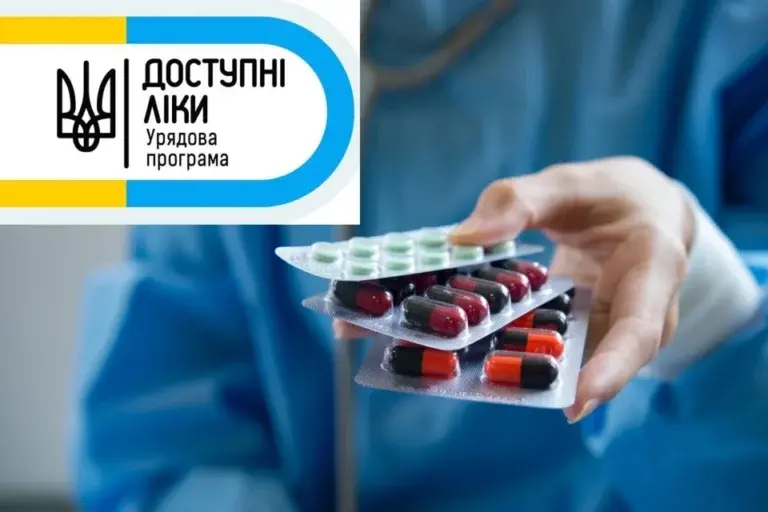 Доступні ліки