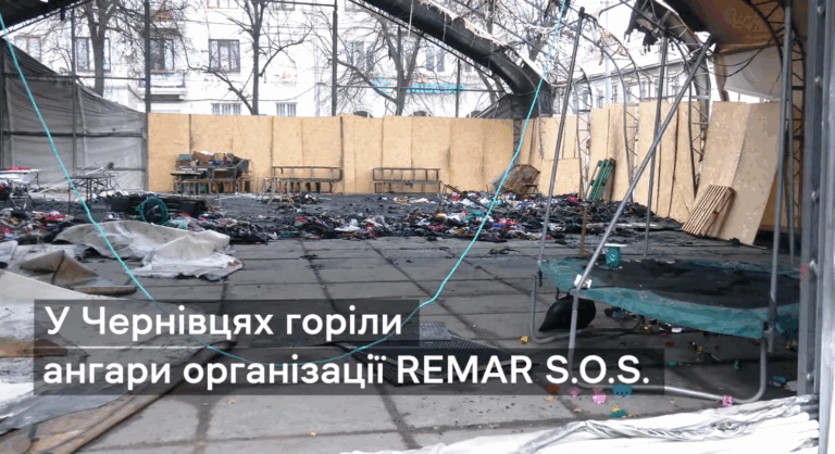 Наслідки пожежі