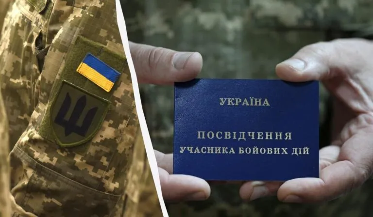 Підтримка учасників бойових дій