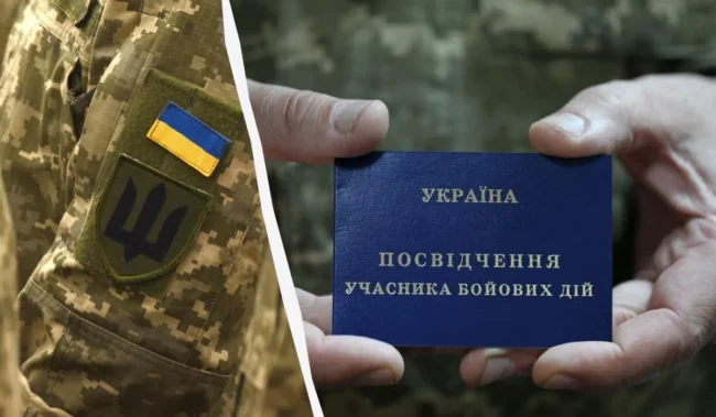 Підтримка учасників бойових дій