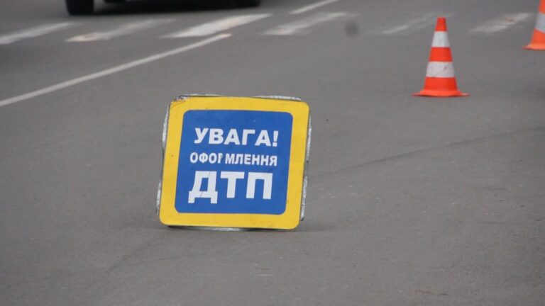 Знак ДТП