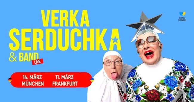 Де замовити квитки на концерт знаменитості