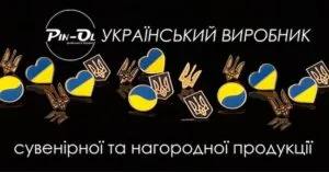 Виробництво металевих значків на замовлення: втілення бренду в металі