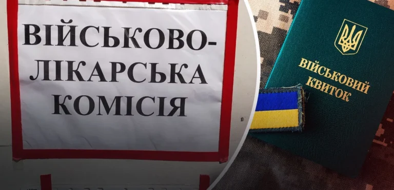 Проходження ВЛК