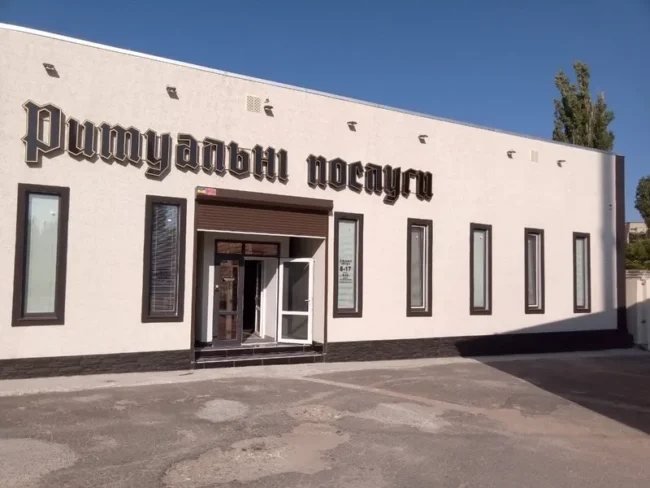 Ритуальна зала