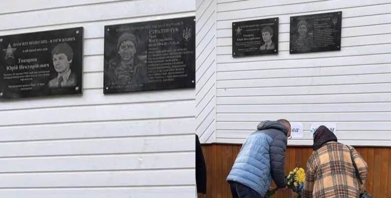 Меморіальна дошка на честь Героя Івана Стратійчука