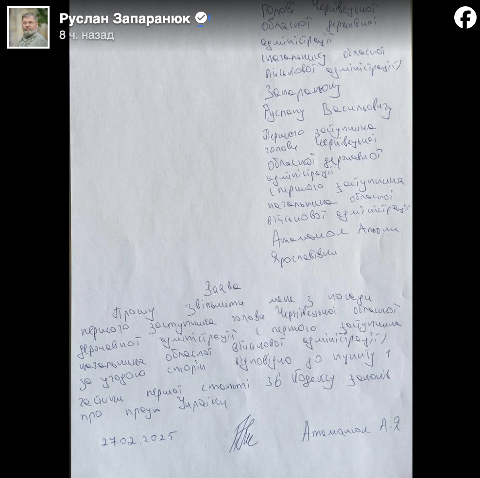 Заступниця голови Чернівецької ОВА публічно образила ветерана війни Заступниця голови Чернівецької ОВА публічно образила ветерана війни