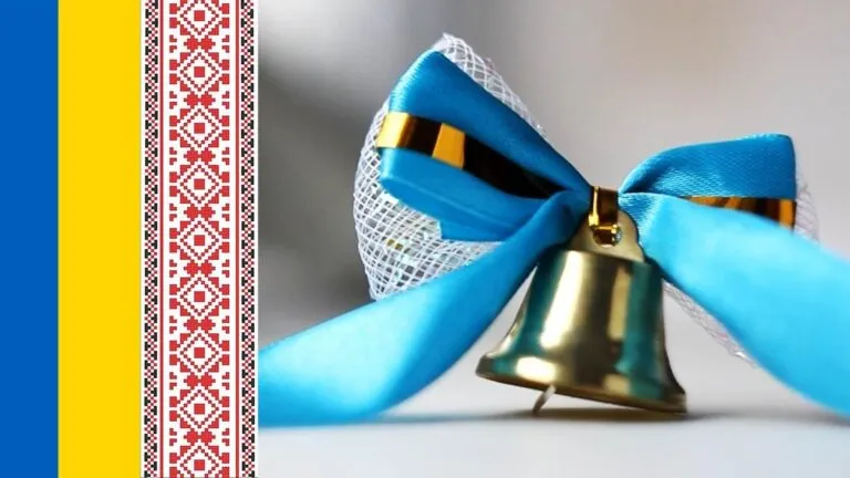 Прийом до перших класів