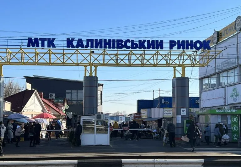 Калинівський ринок