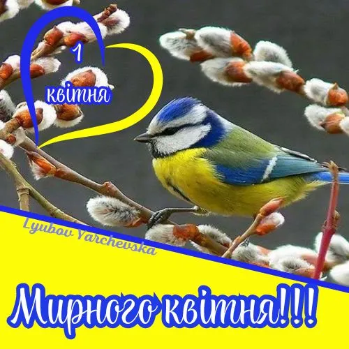 1 квітня - День сміху: привітання