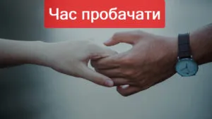 Прощена неділя 2025: привітання