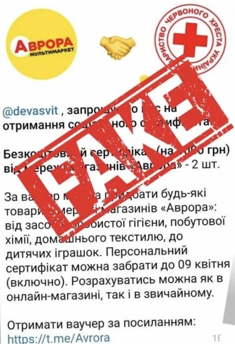 Жителів Буковини попереджають про нову шахрайську схему в Телеграмі Жителів Буковини попереджають про нову шахрайську схему в Телеграмі