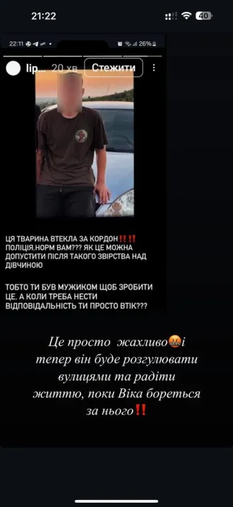На Буковині померла 27-річна Вікторія Тоненчук