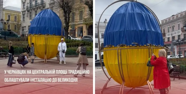 У центрі Чернівців з’явилась святкова Великодня писанка