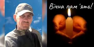 Прощання з Валерієм Боднарюком