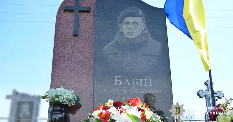 На Буковині вшанували полеглих поліцейських