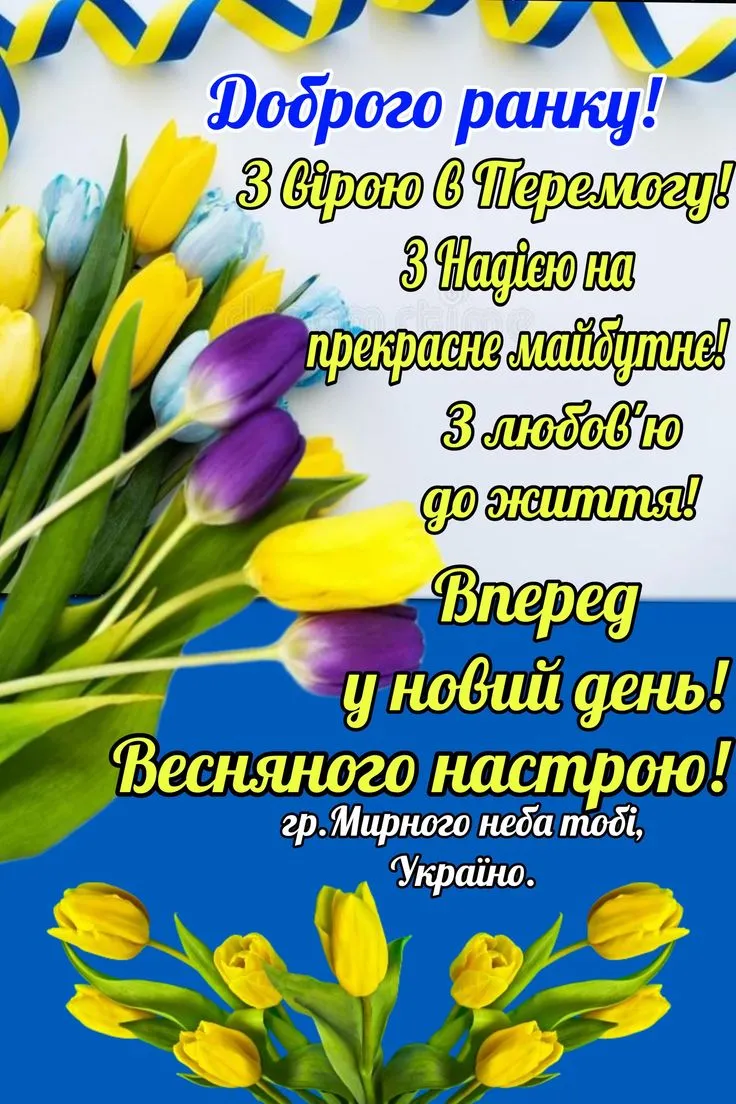 Привітання з 1 травня