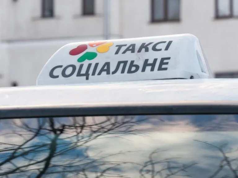 Соціальне таксі