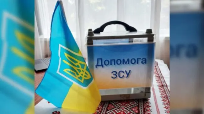 Скринька з пожертвами для ЗСУ