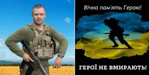 Прощання з солдатом Едуардом Мокреницьким