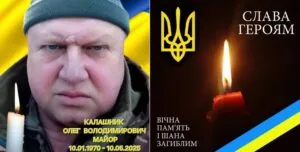 Прощання з майором Олегом Калашником