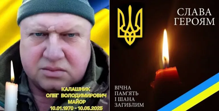 Прощання з майором Олегом Калашником