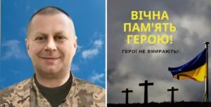 Прощання із сержантом Русланом Петрашуком