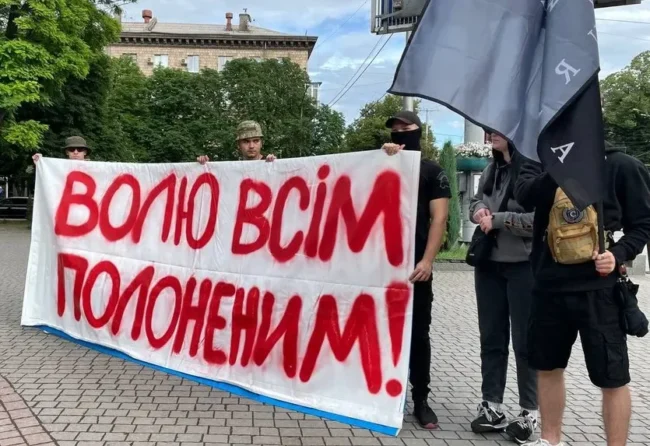 Акція на підтримку полонених