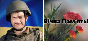 Прощання з солдатом Вадимом Біляком