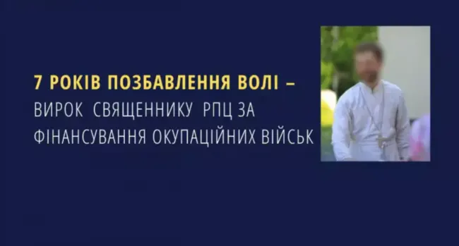 На Буковині судили попа, що спонсорував війну