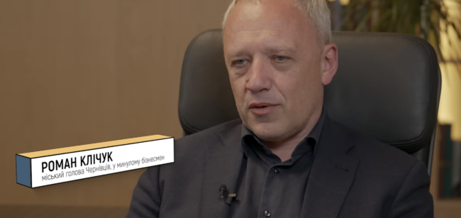 Мер Чернівців Роман Клічук