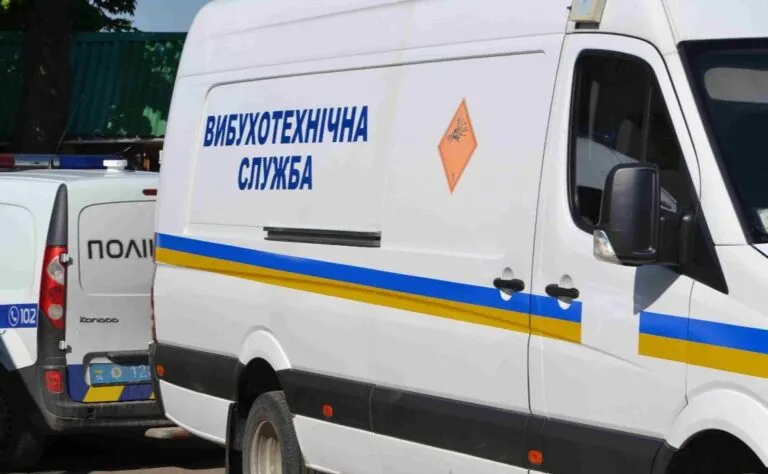 Вибухотехнічна служба