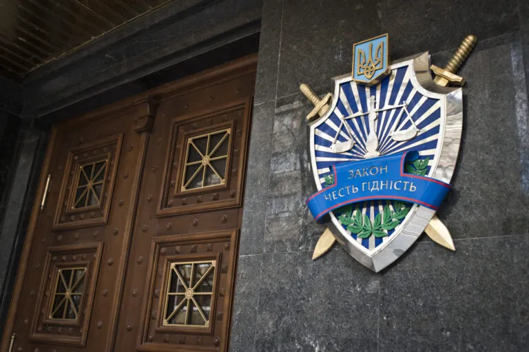 Прокуратура