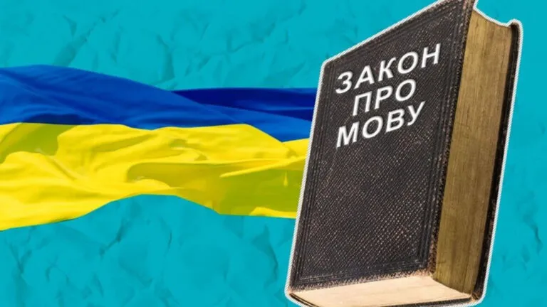 Мовний закон