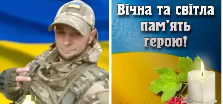 Прощання із загиблим воїном Андрієм Гамалем