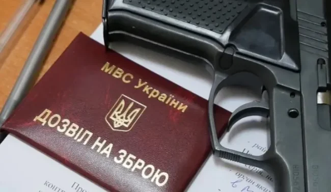 Декларація зброї