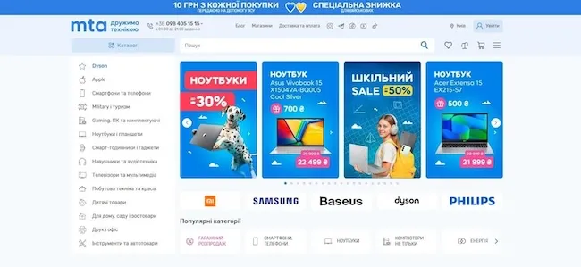 Главная страница национального интернет-магазина цифровой техники