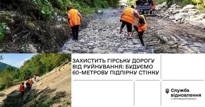 На Буковині будують 60-метрову «стіну»: для чого вона потрібна