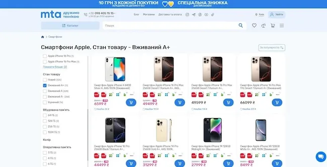 Каталог подержанной техники в интернет-магазине МТА