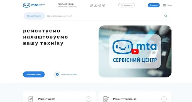 Ремонт техники МТА