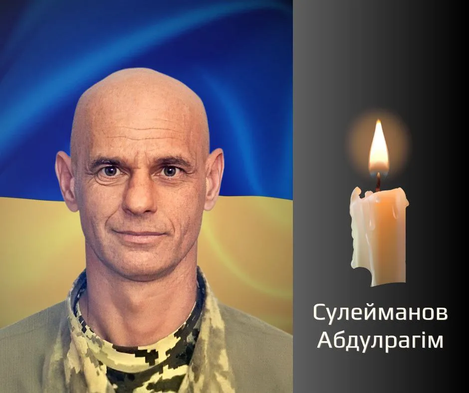 загиблий Абдулрагім Сулейманов загиблий Абдулрагім Сулейманов