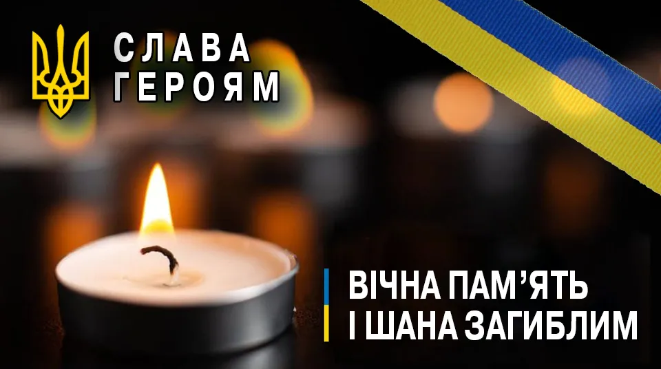 Подвійна втрата: Чернівці сьогодні прощаються з двома загиблими героями