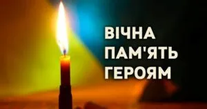 Чергова втрата: Чернівеччина сьогодні прощається із Героєм