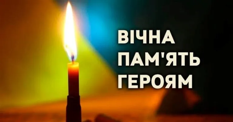 Чергова втрата: Чернівеччина сьогодні прощається із Героєм