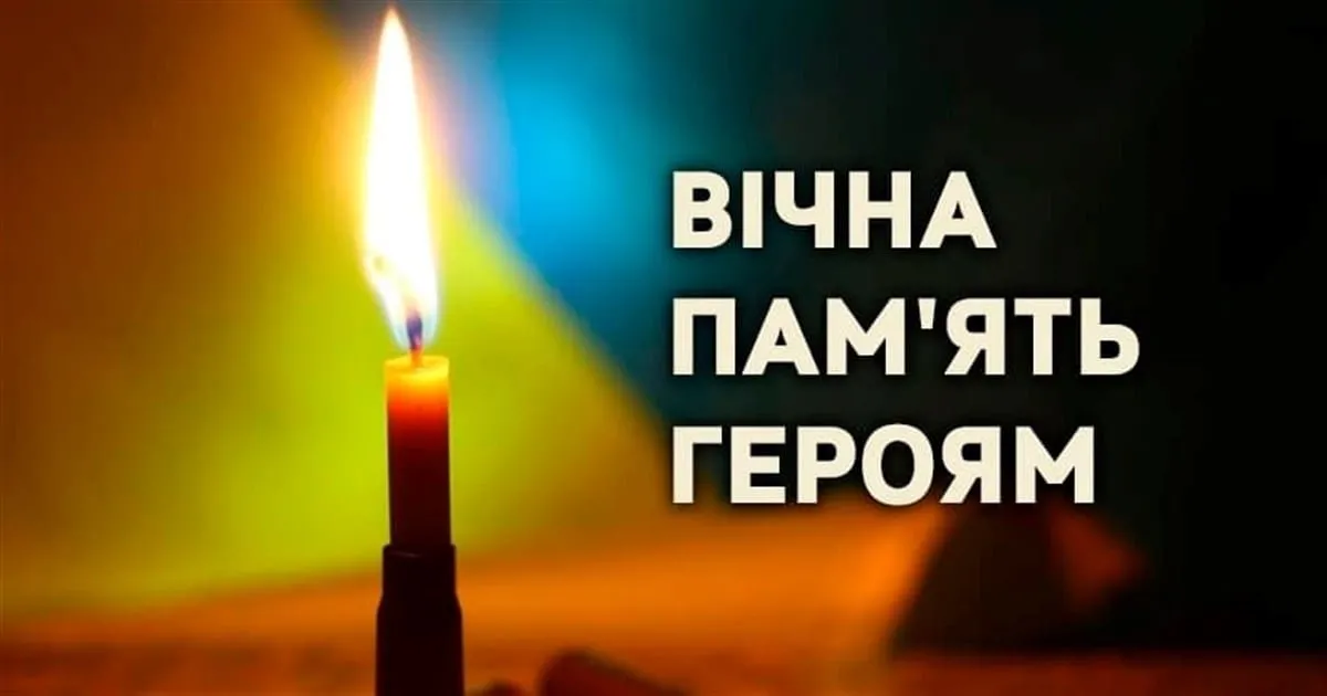 Чергова втрата: Чернівеччина сьогодні прощається із Героєм