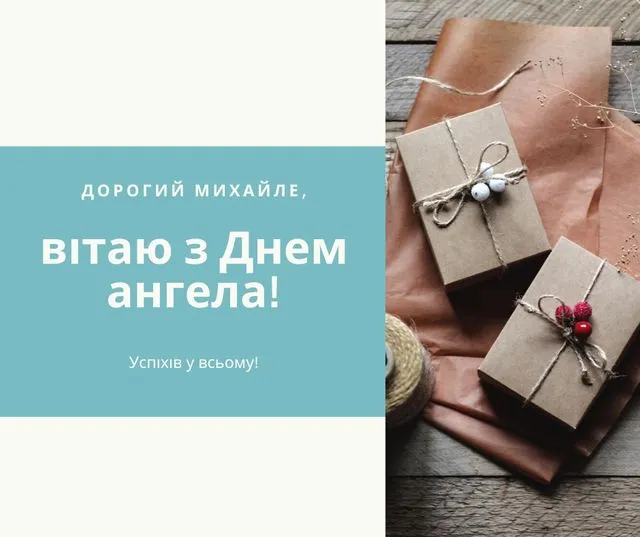 День ангела Михайла: підбірка привітань у віршах, прозі та картинках День ангела Михайла: підбірка привітань у віршах, прозі та картинках