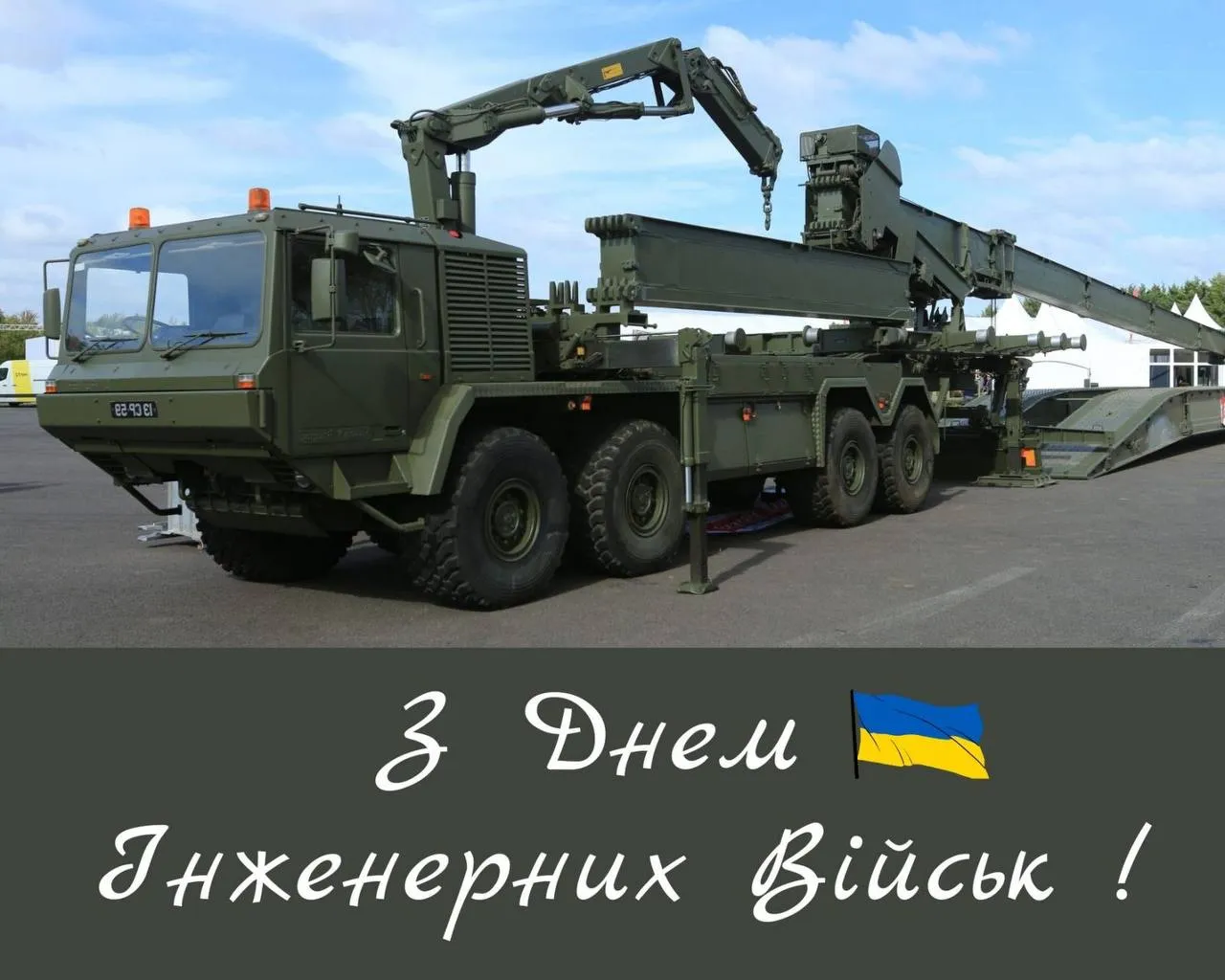 В Україні відзначать День інженерних військ та артилеристів: найкращі привітання в листівках та прозі 